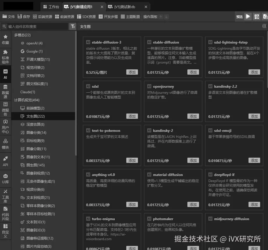 丰富的AI模型和组件.jpeg