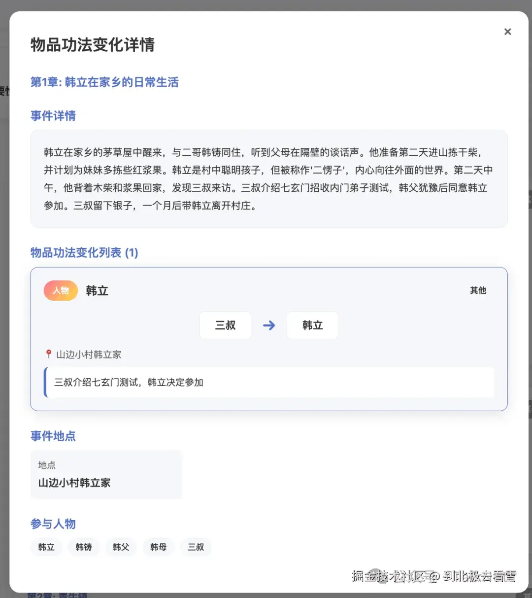 截屏2025-11-25 16.14.32.png