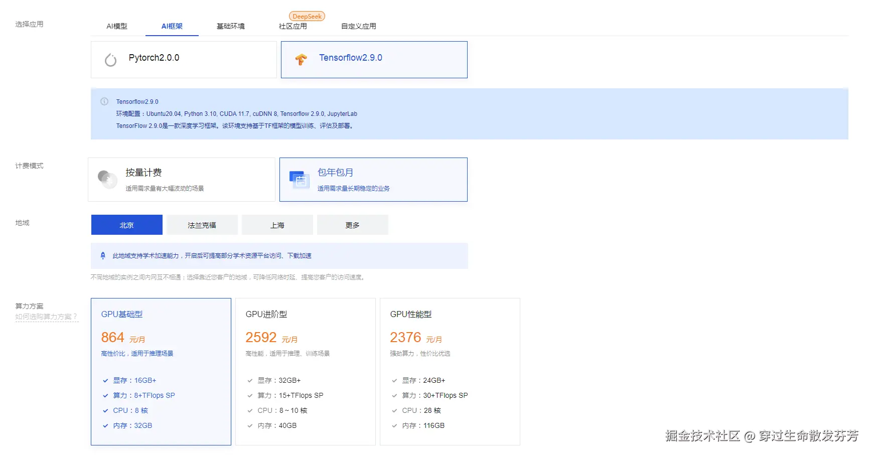请在此添加图片描述