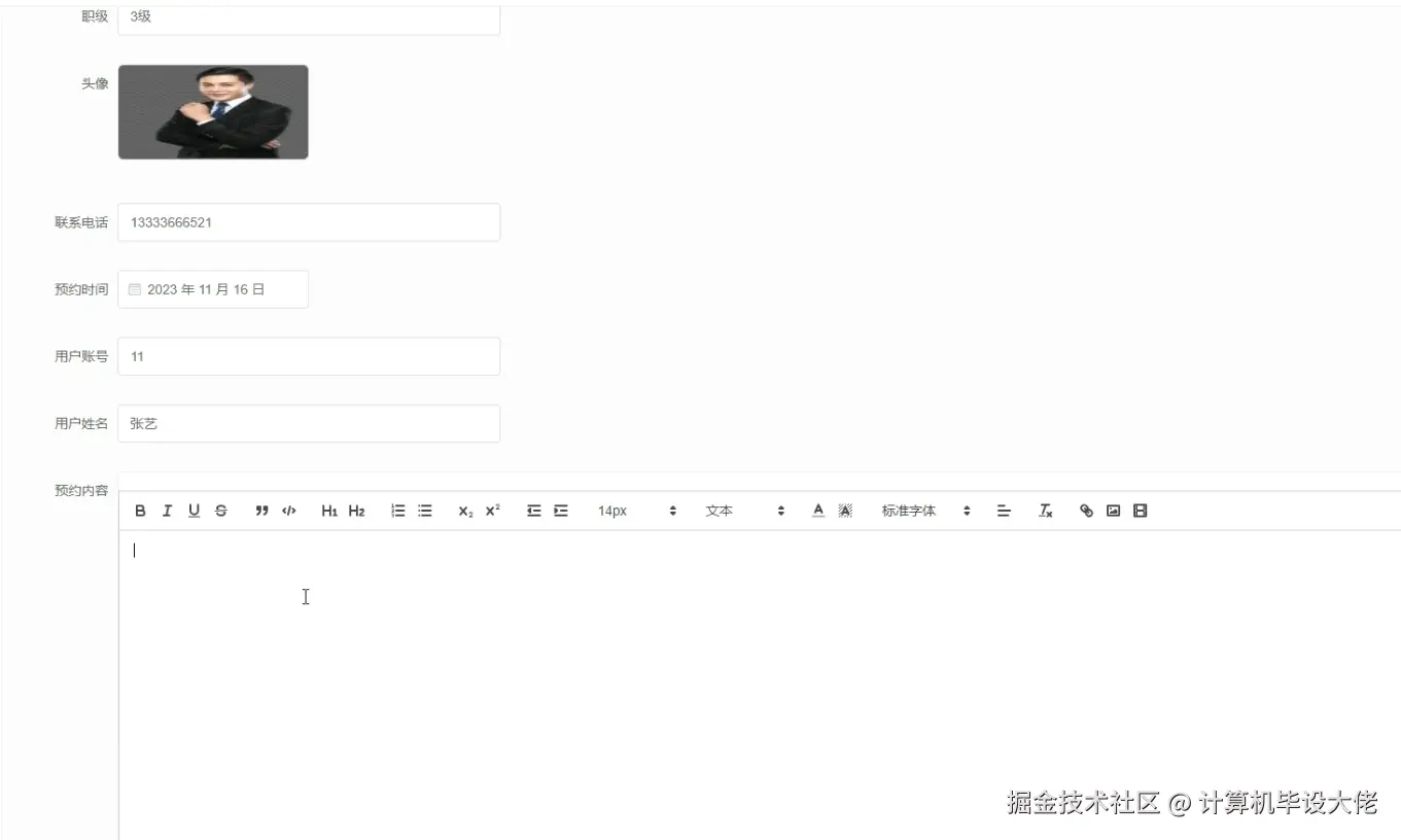 预约律师.png