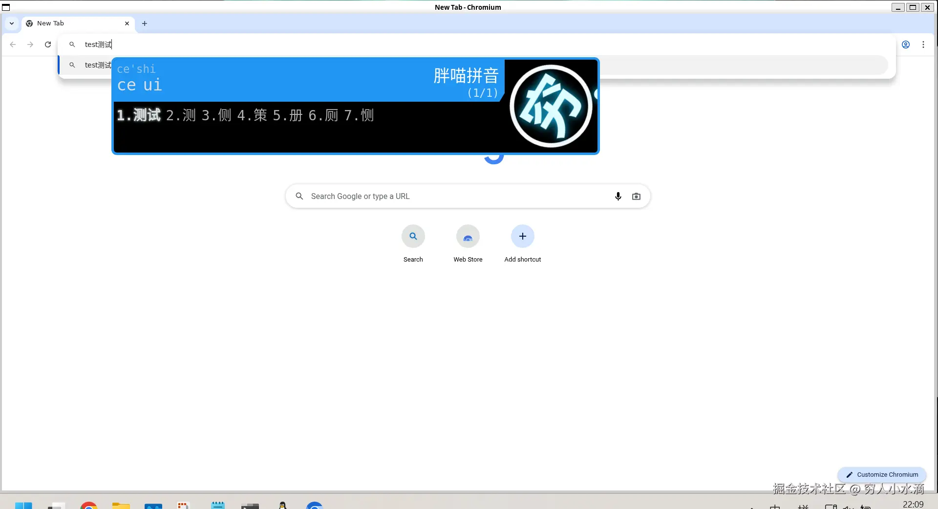 43-chromium-7.png