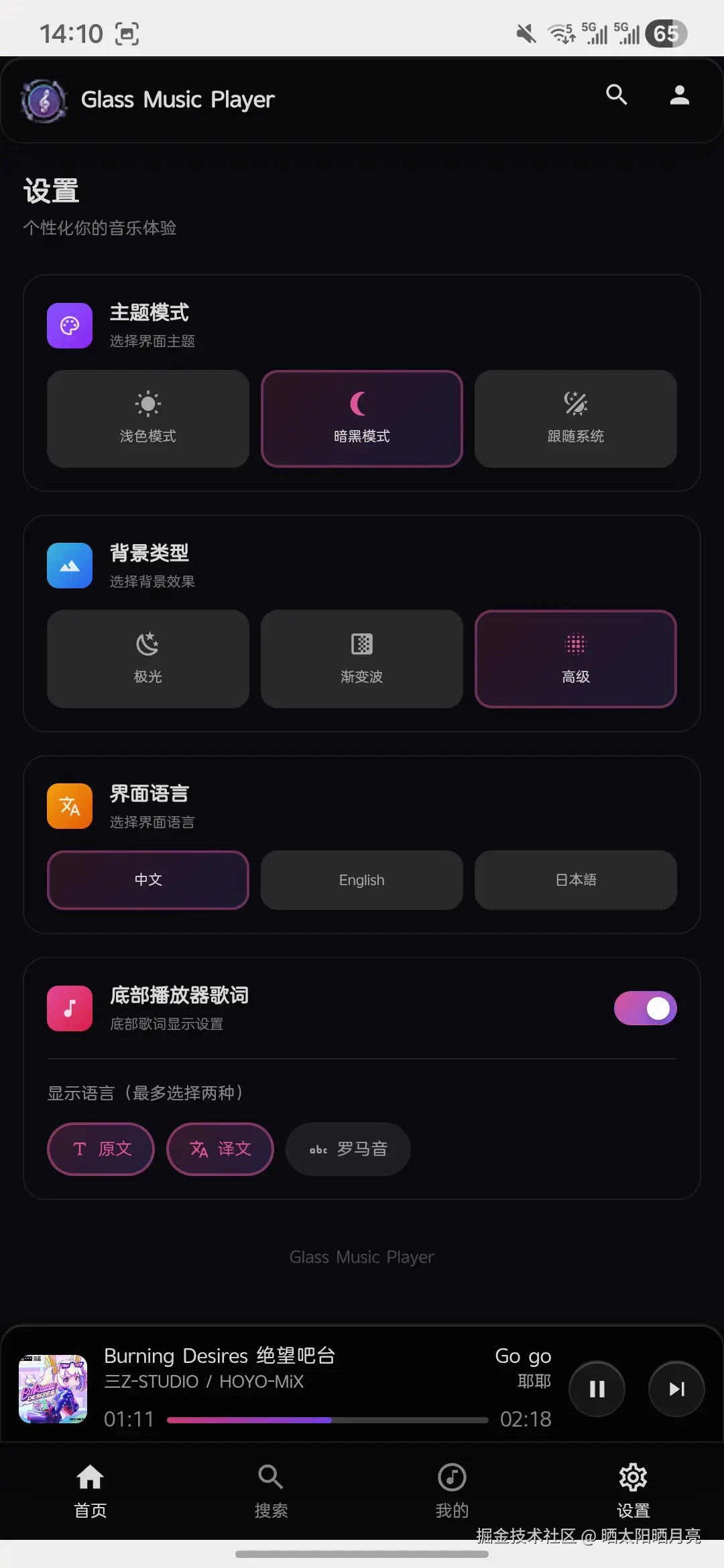 桌面端截图 43