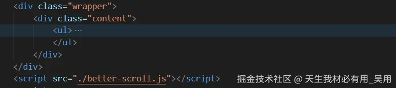 better-scroll的html结构