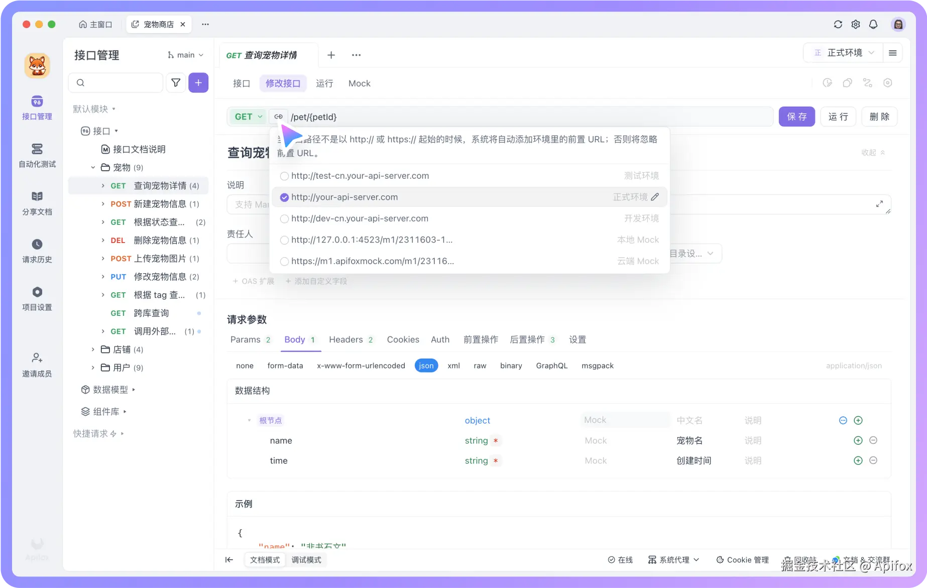 优化了地址栏中前置 URL 的显示