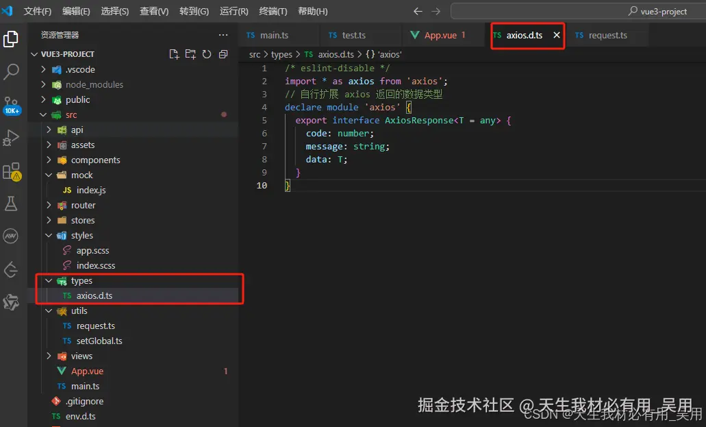 Axios封装结合mock数据、Vite跨域及环境变量配置