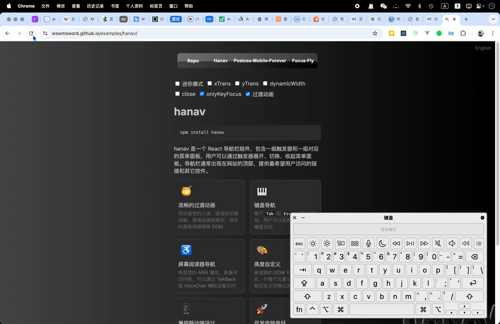在一个网页中使用 Tab 和 Shift-Tab 导航，当聚焦导航栏触发器按钮时按下回车，焦点从按钮跳跃至菜单面板第一个元素，继续 Tab，按钮到达面板里最后一个可聚焦元素，接着 Tab，按钮又回到了第一个可聚焦元素，按下 Escape，焦点从面板回到了触发器按钮。在面板展开时，通过鼠标点击面板，接着按下 Tab 或 Shift-Tab，焦点会聚焦面板第一个可聚焦元素或最后一个可聚焦元素