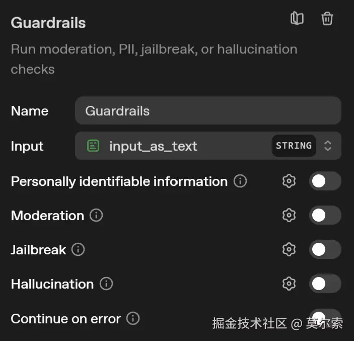 Guardrail 节点详情