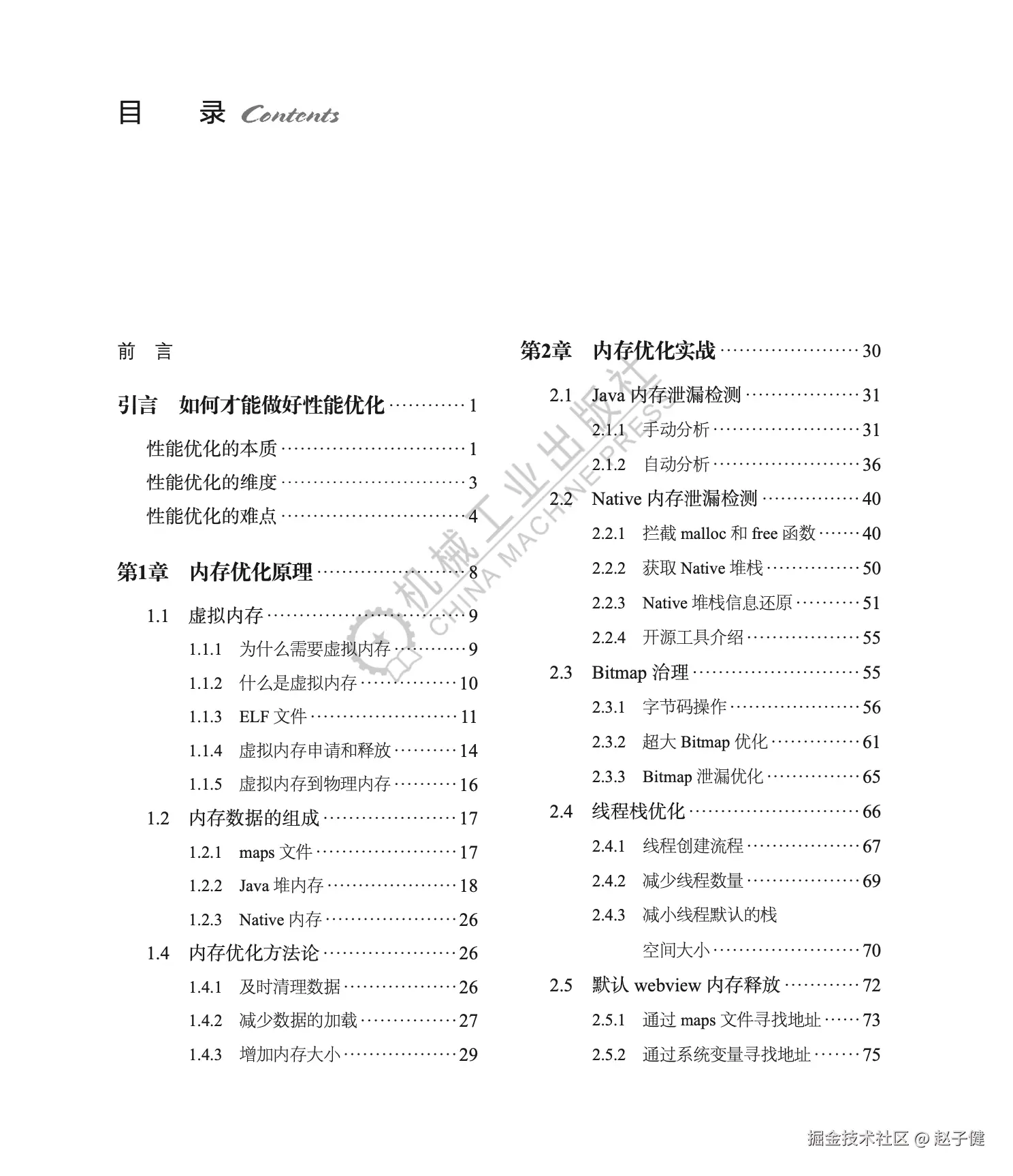 WX20250308-122458@2x.png