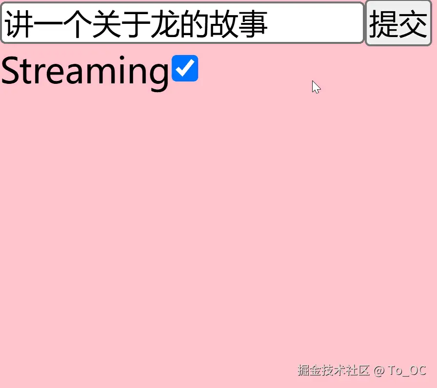 从 “卡死半天” 到 “打字机效果”：大模型流式输出前端实现全记录