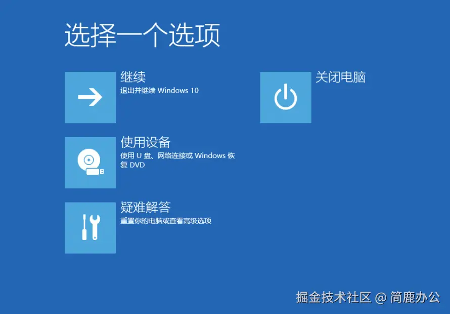 选择高级选项