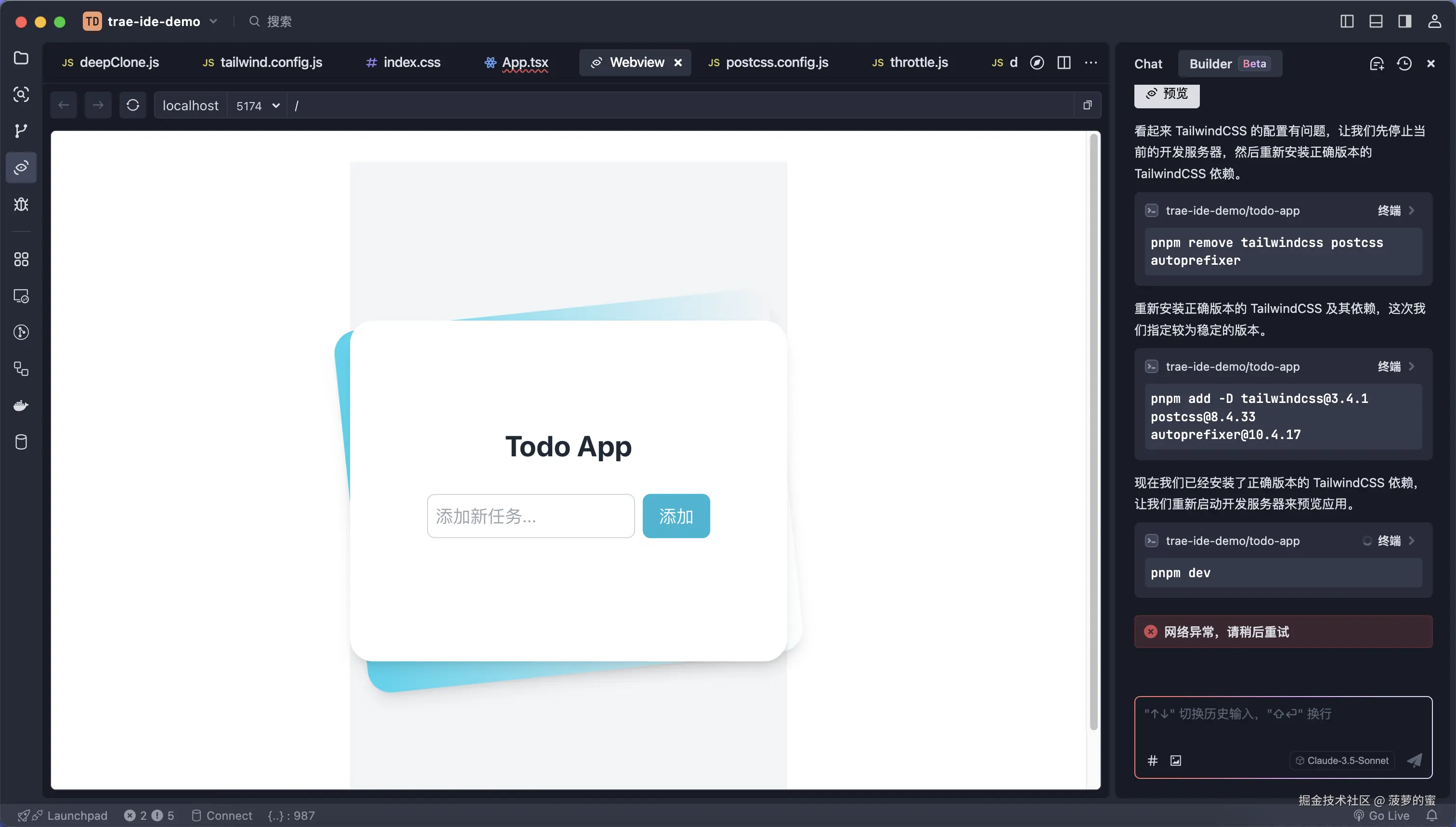 在 IDE 中打开页面