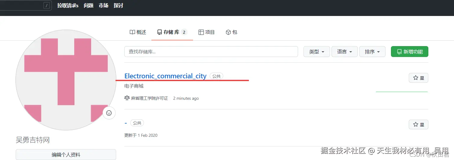 Git与GitHub：无缝连接与项目上传指南
