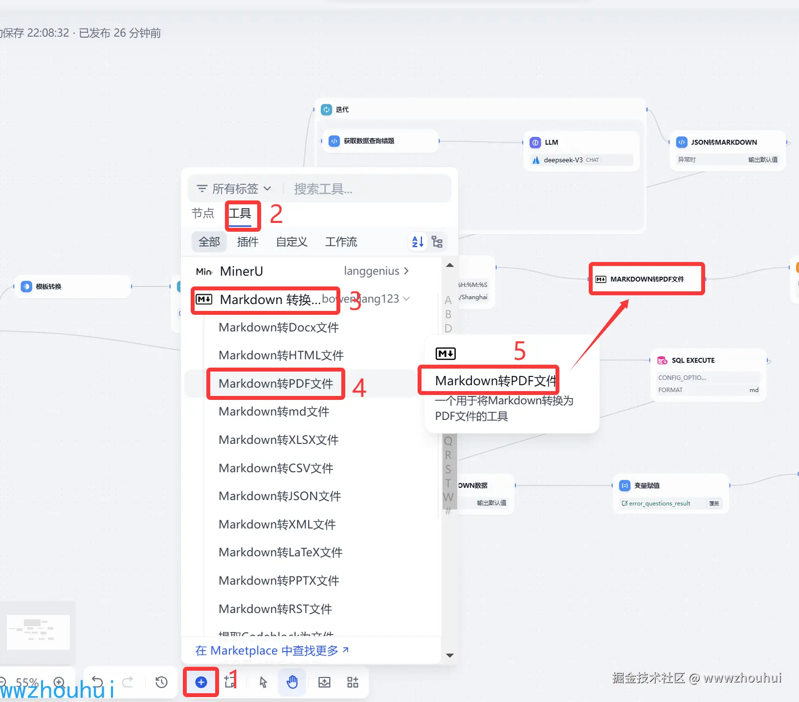 image-20250530100907839