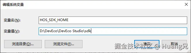 HOS_SDK_HOME.png