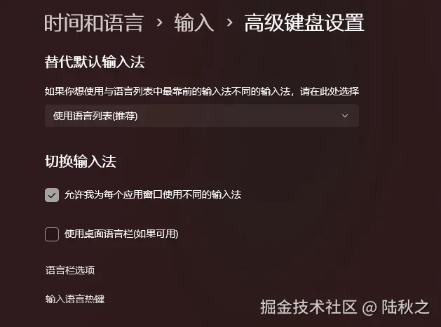 输入法设置.png