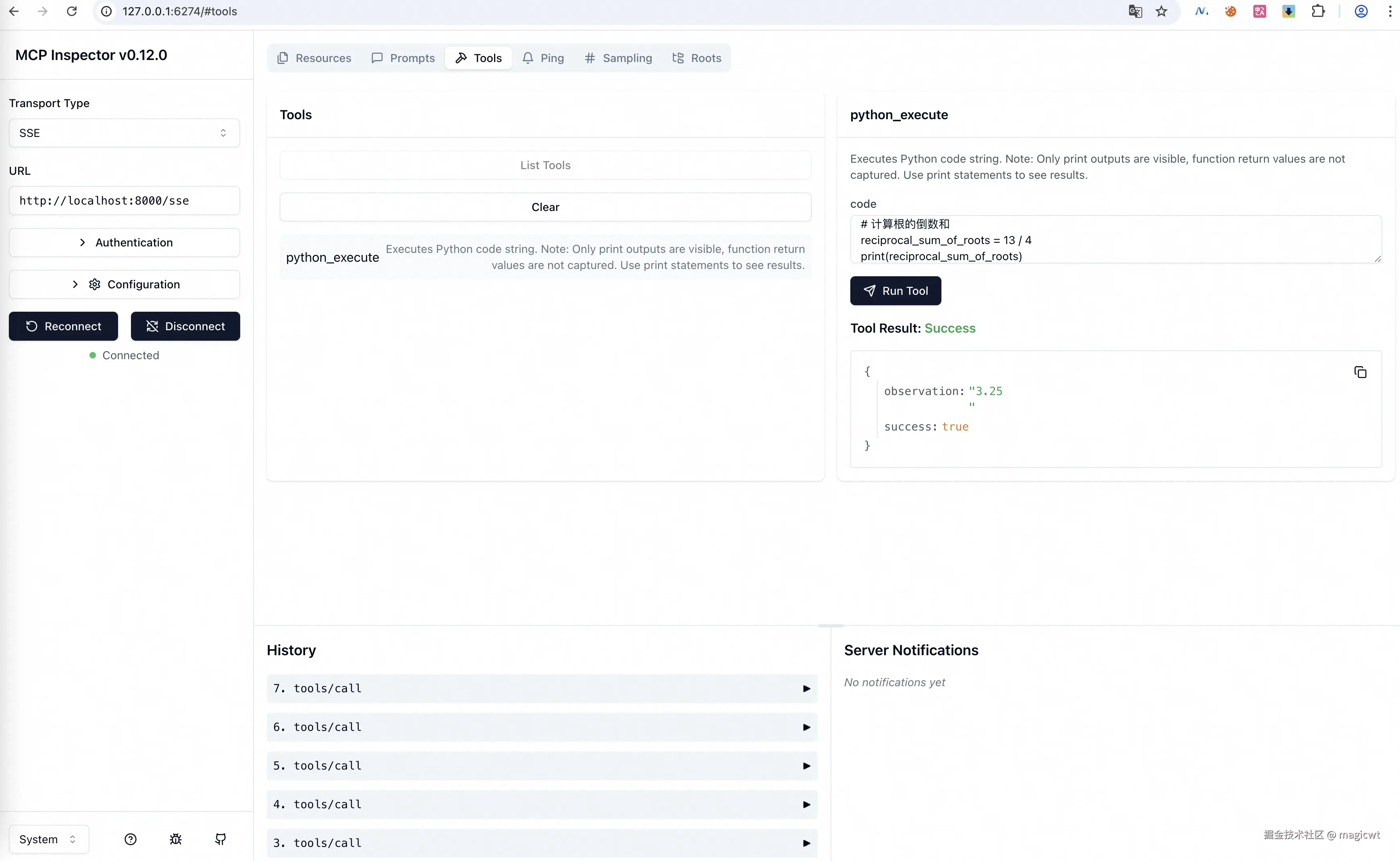图14 MCP Inspector中调试代码执行的MCP Server