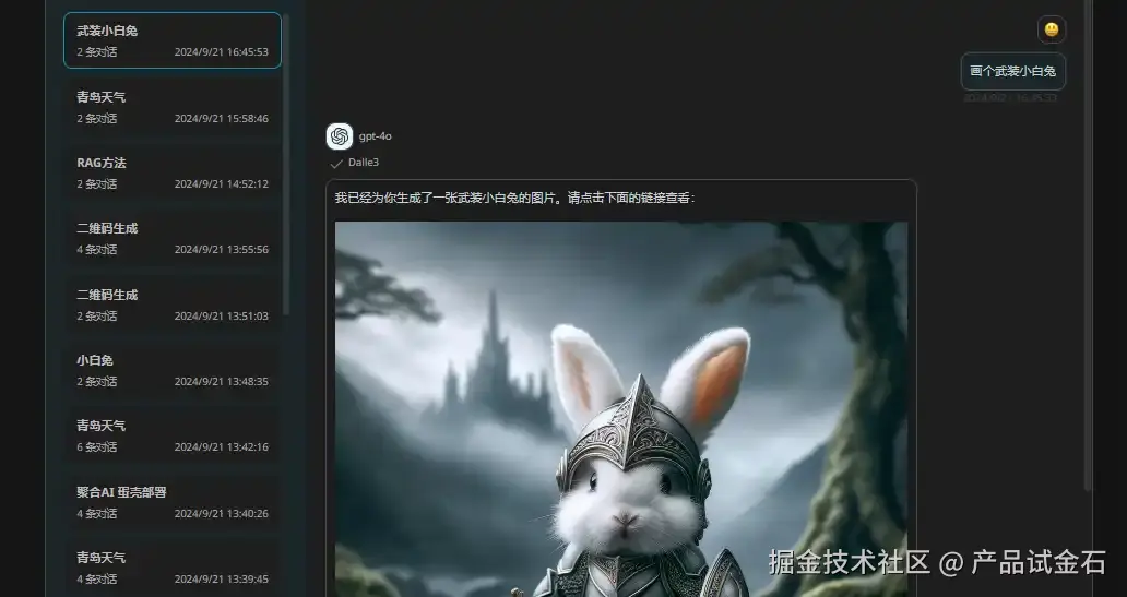 效果展示dalle