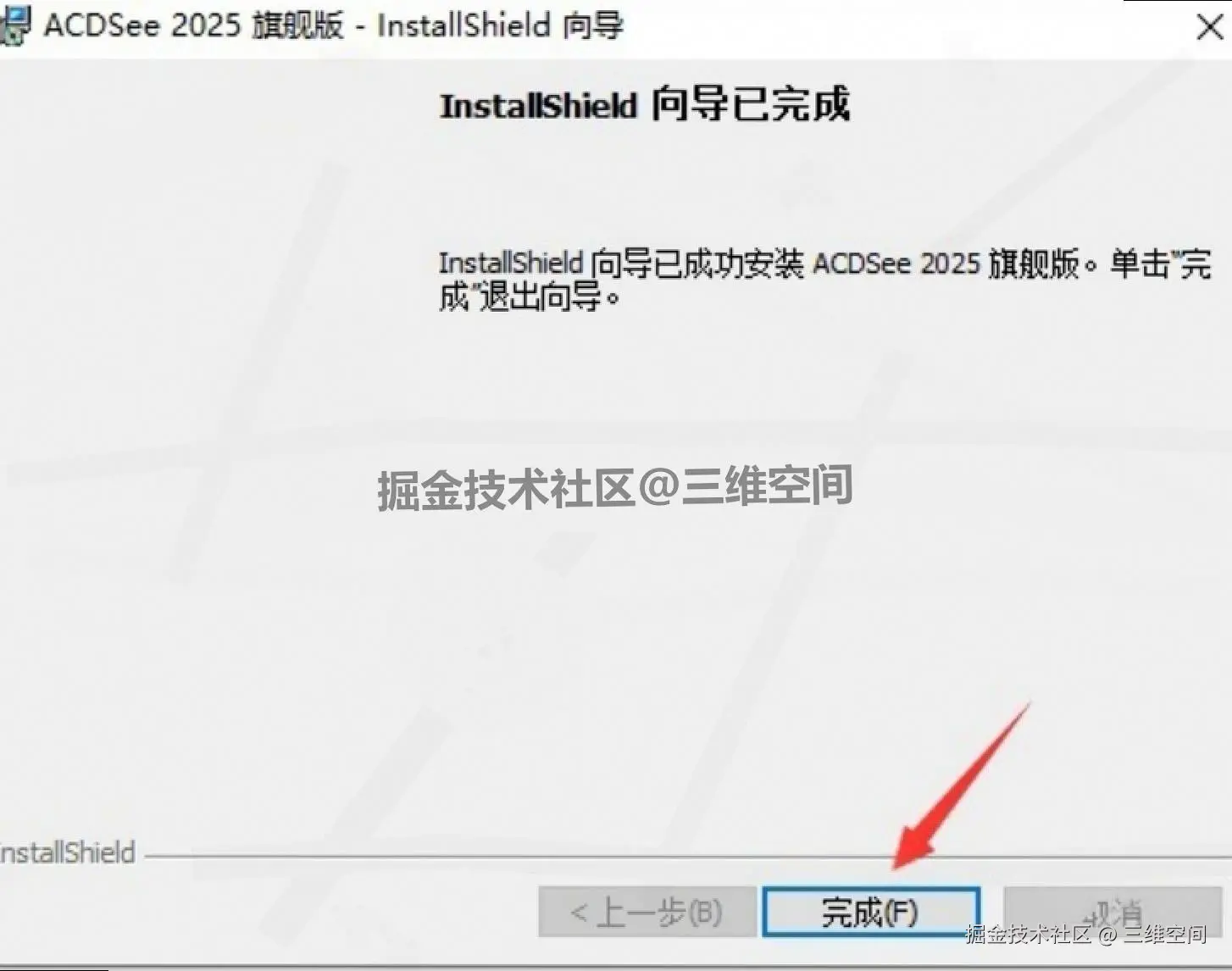 ACDSee 2025免费下载安装教程（含激活步骤）| 核心功能+应用案例