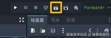 运行当前场景