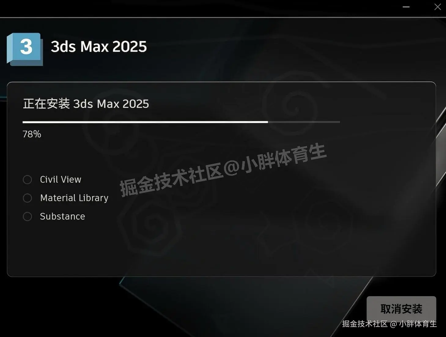3dmax下载安装教程及激活教程