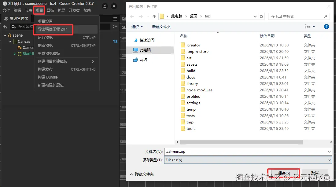 解：如图所示