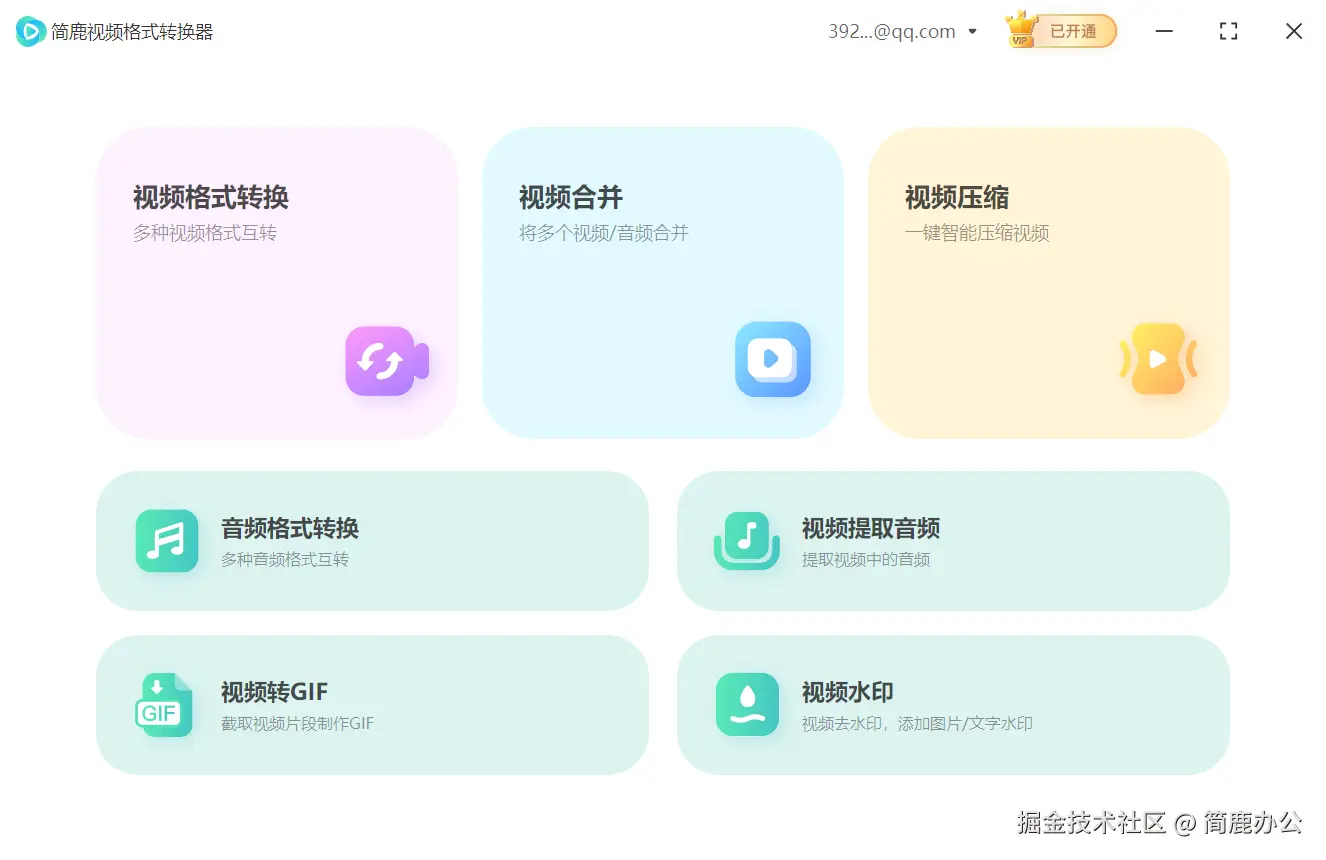 选择视频合并