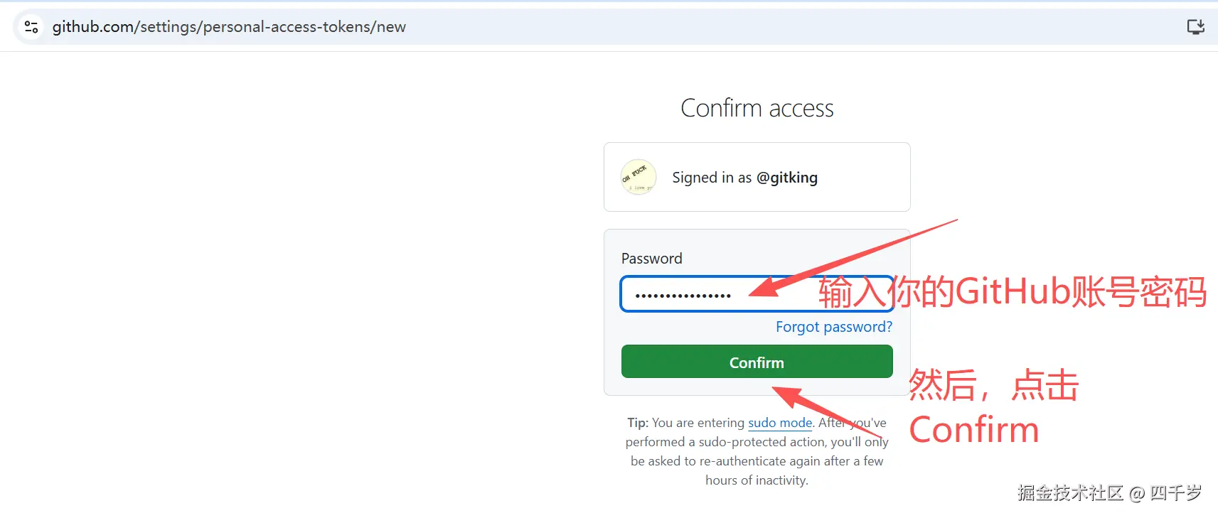 输入密码确认创建