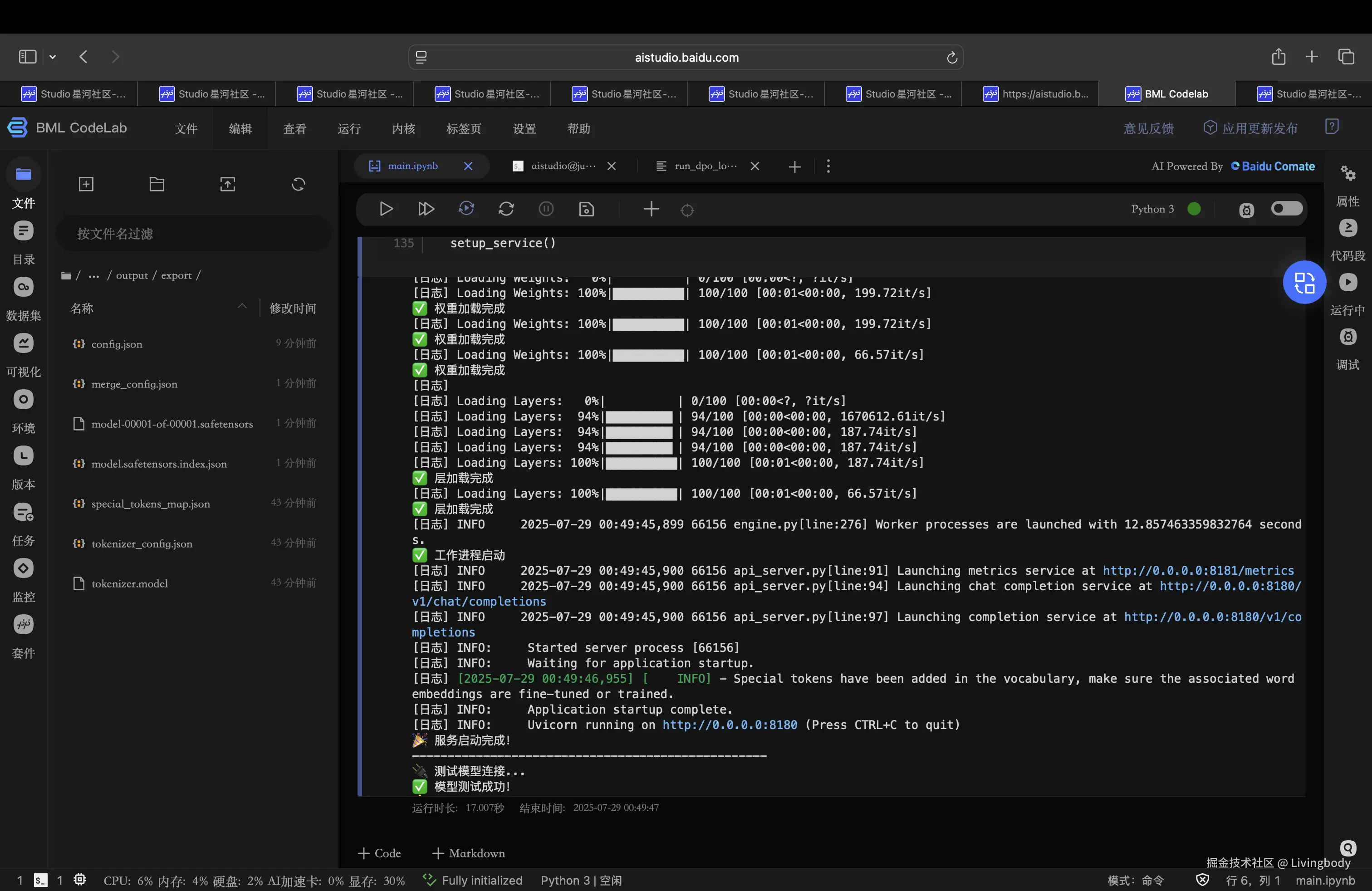 截屏2025-07-29 00.50.10.png