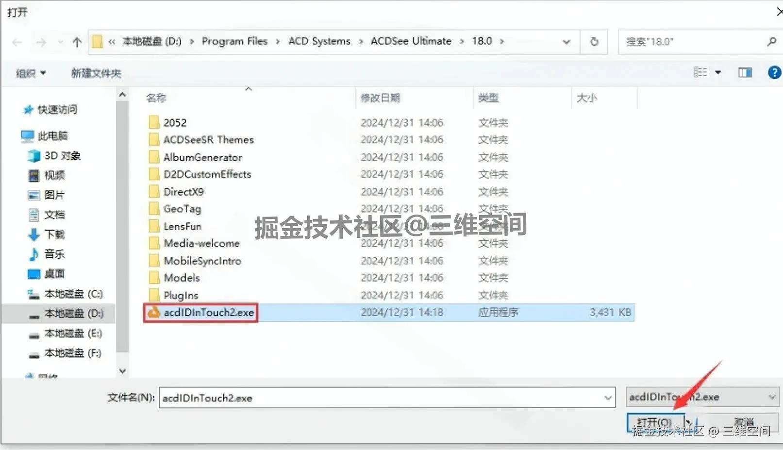 ACDSee 2025免费下载安装教程（含激活步骤）| 核心功能+应用案例