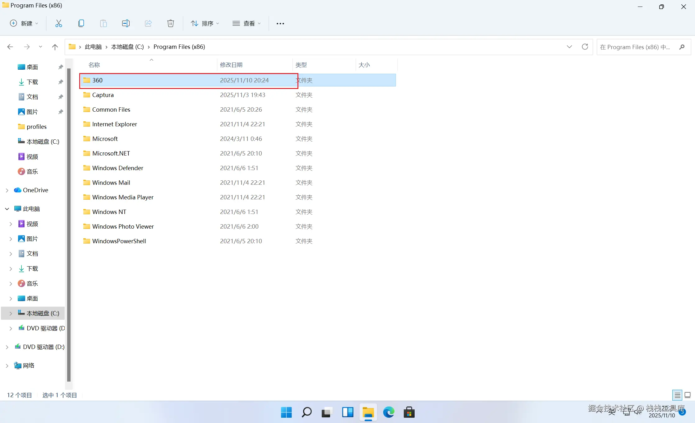 image-20251110202555289