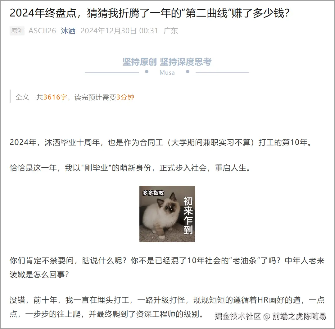 文章截图