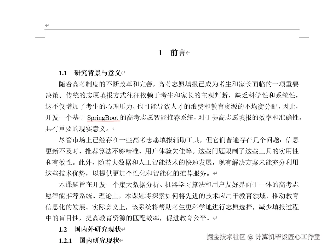 文档.png