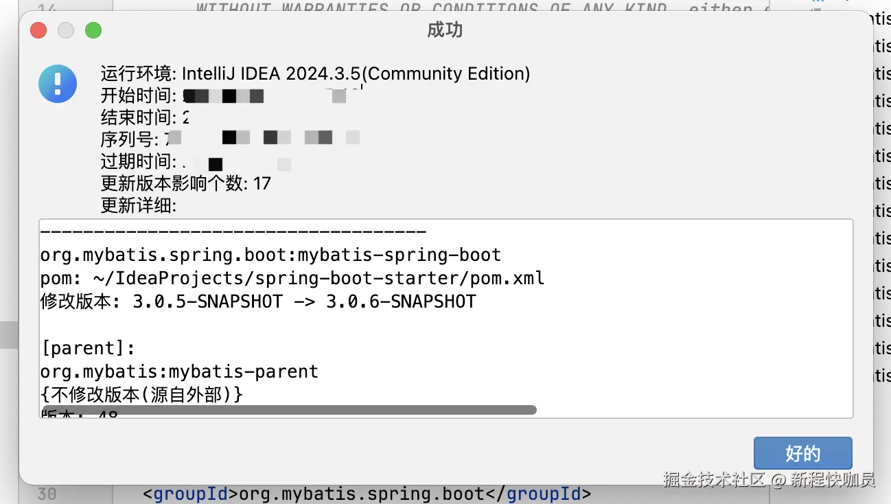 update-version-result_zh