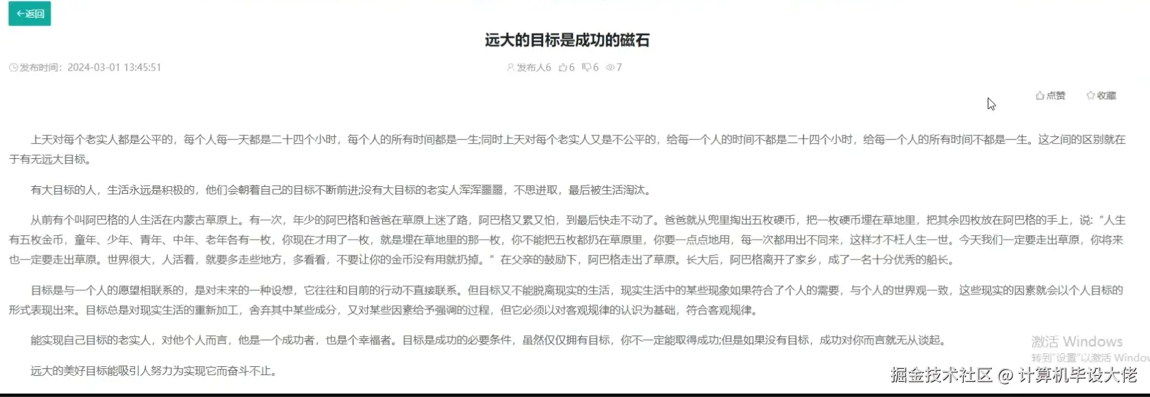 查看服装资讯.png