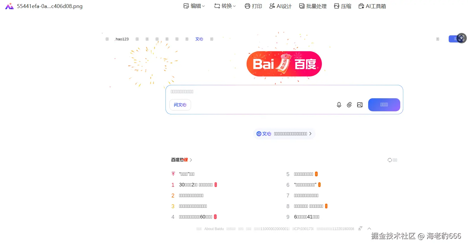 image-20260223105027962