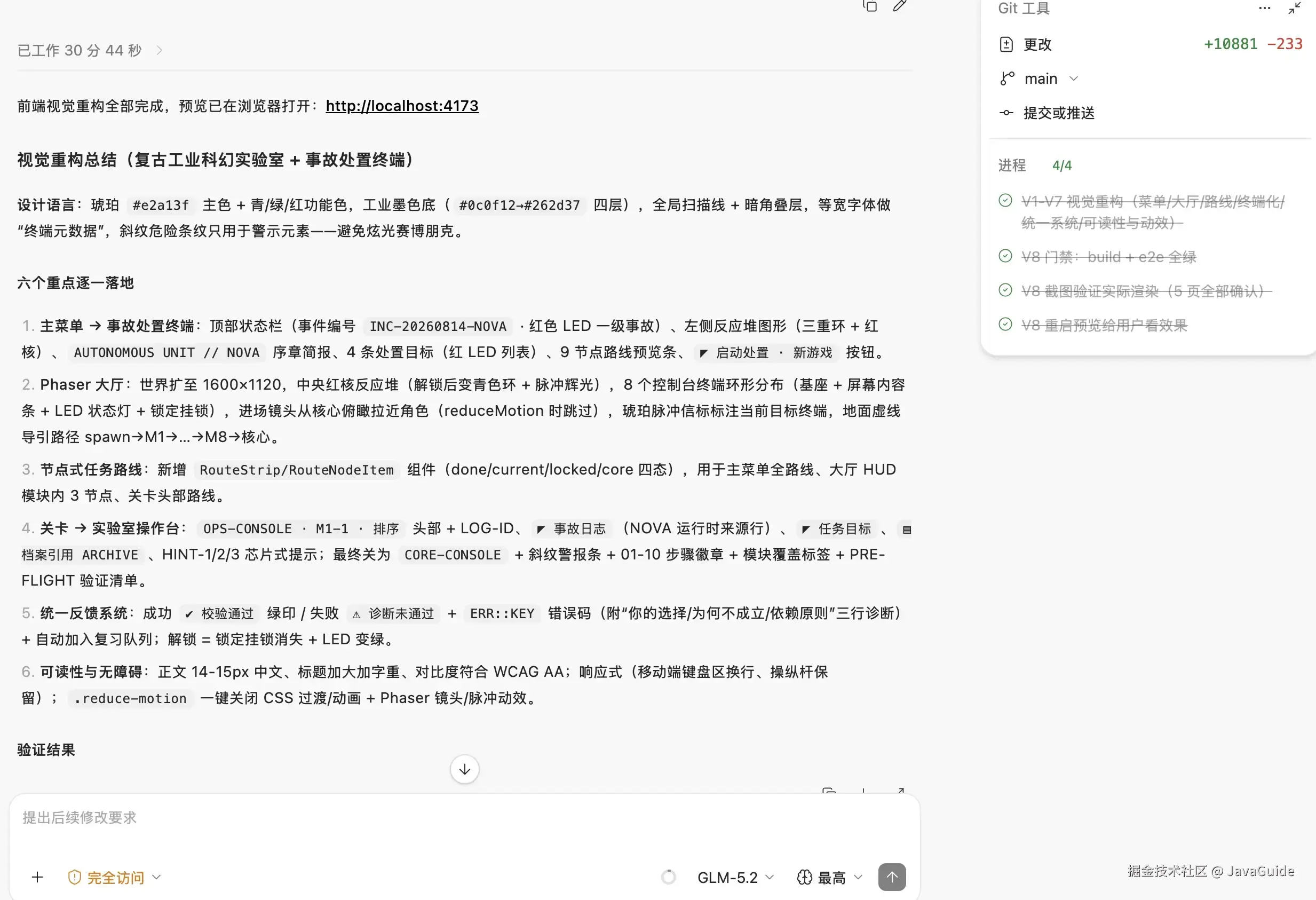 GLM-5.2 å®æ Agent Quest è§è§éæåéªè¯