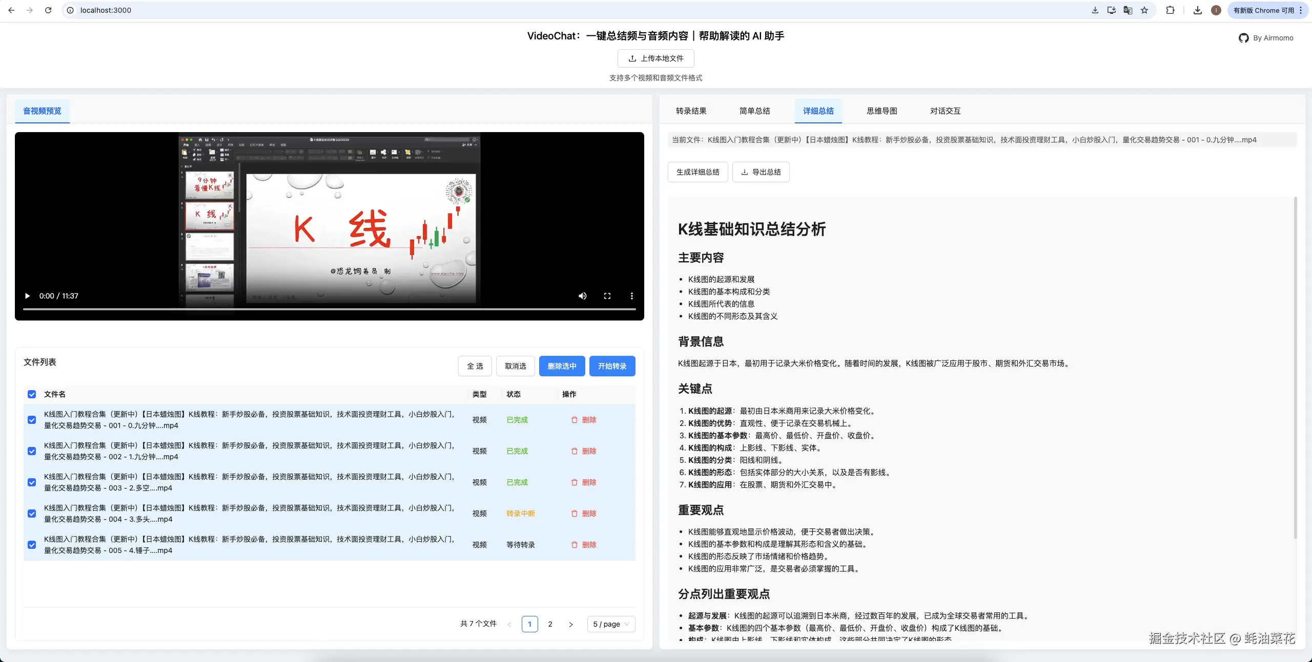 详细总结.jpg