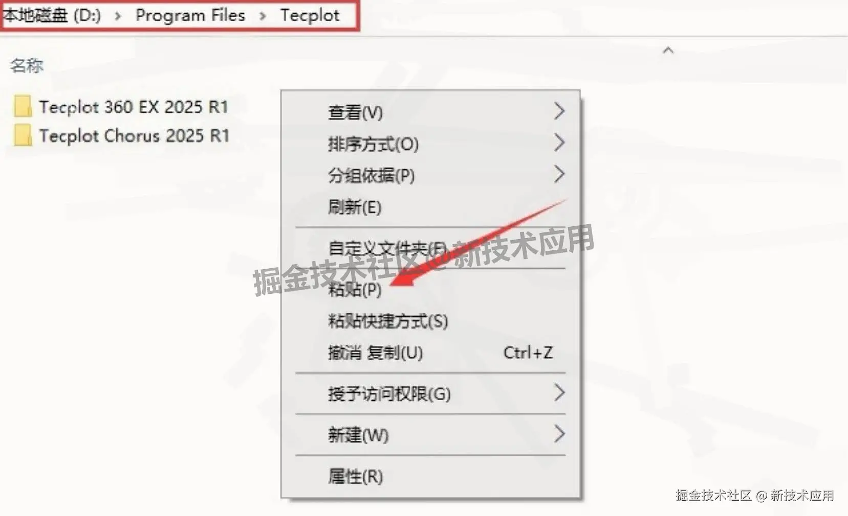 Tecplot 2025 R1 下载安装教程 + 入门操作全指南（超详细步骤）