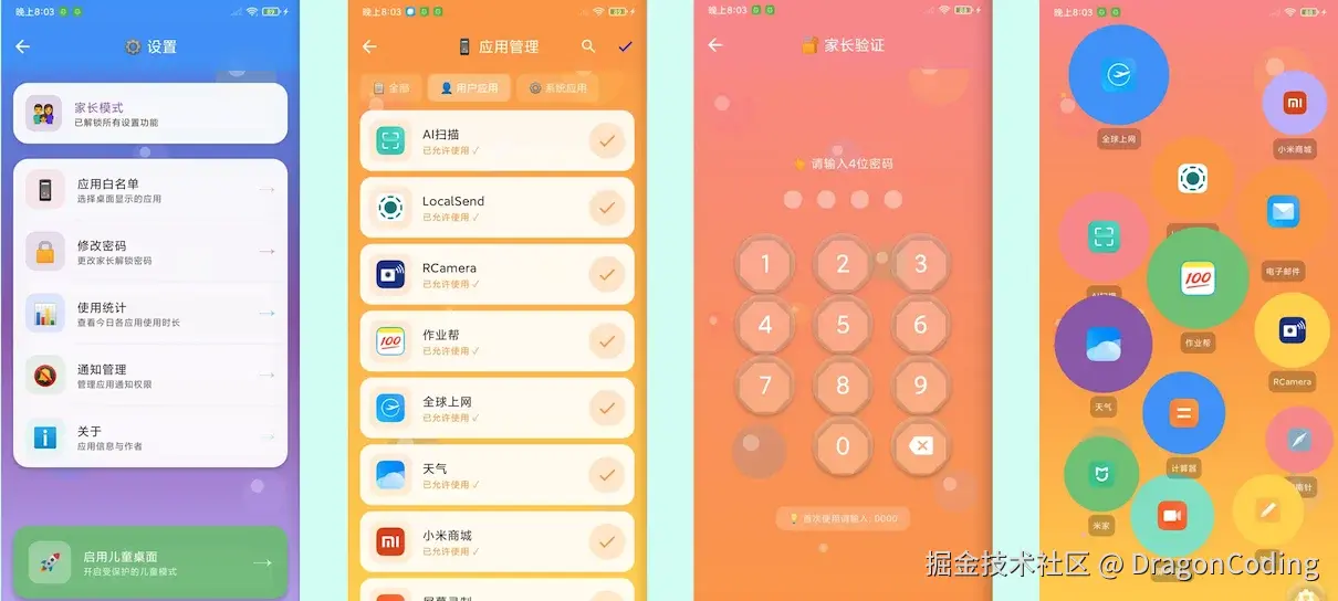 儿童学习桌面临摹示意图