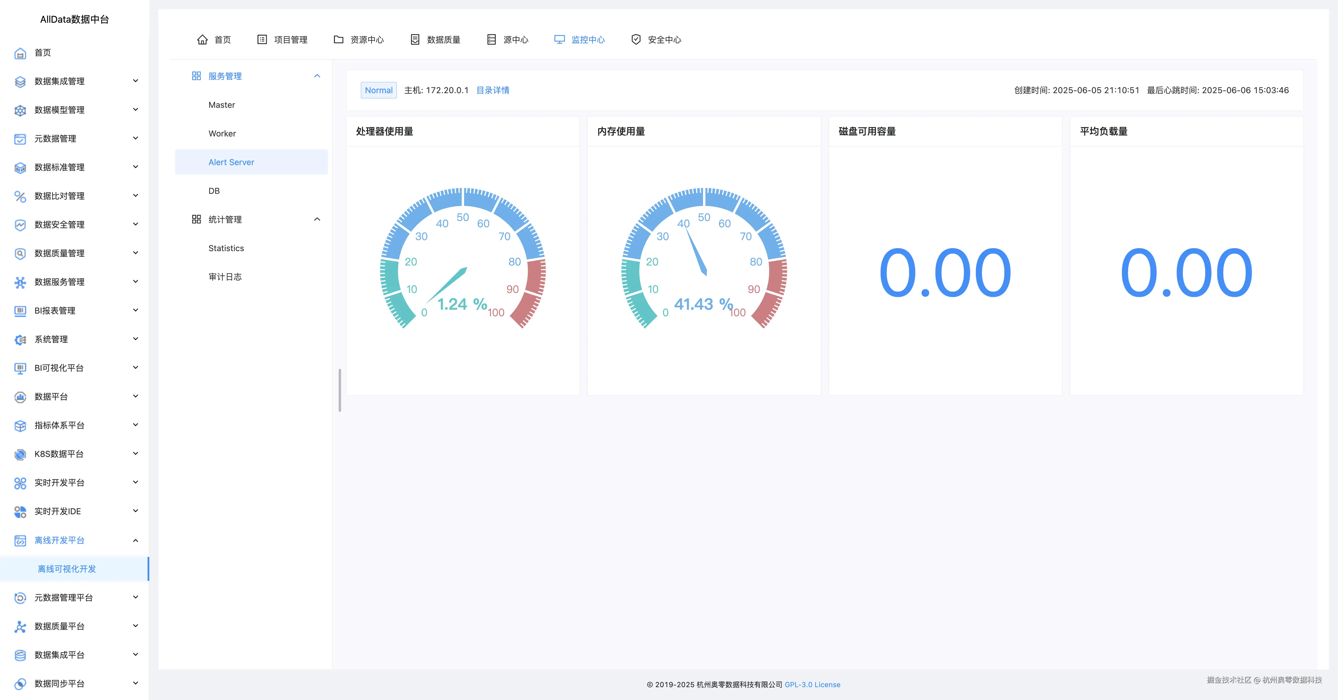 27_监控中心-服务管理-Alert Server.jpg