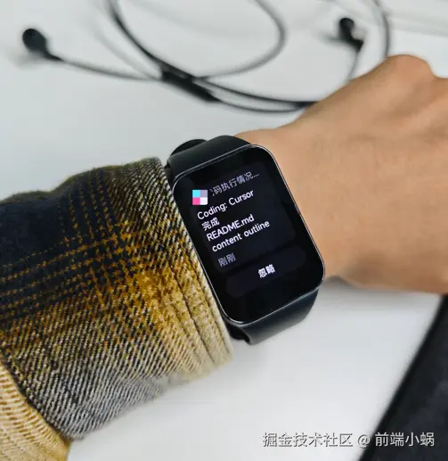 手环效果图
