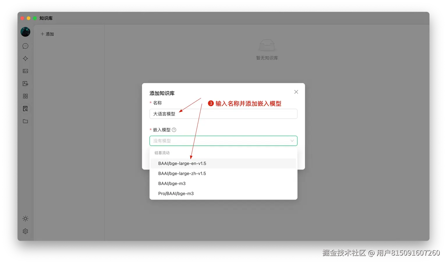 Cherry Studio教程