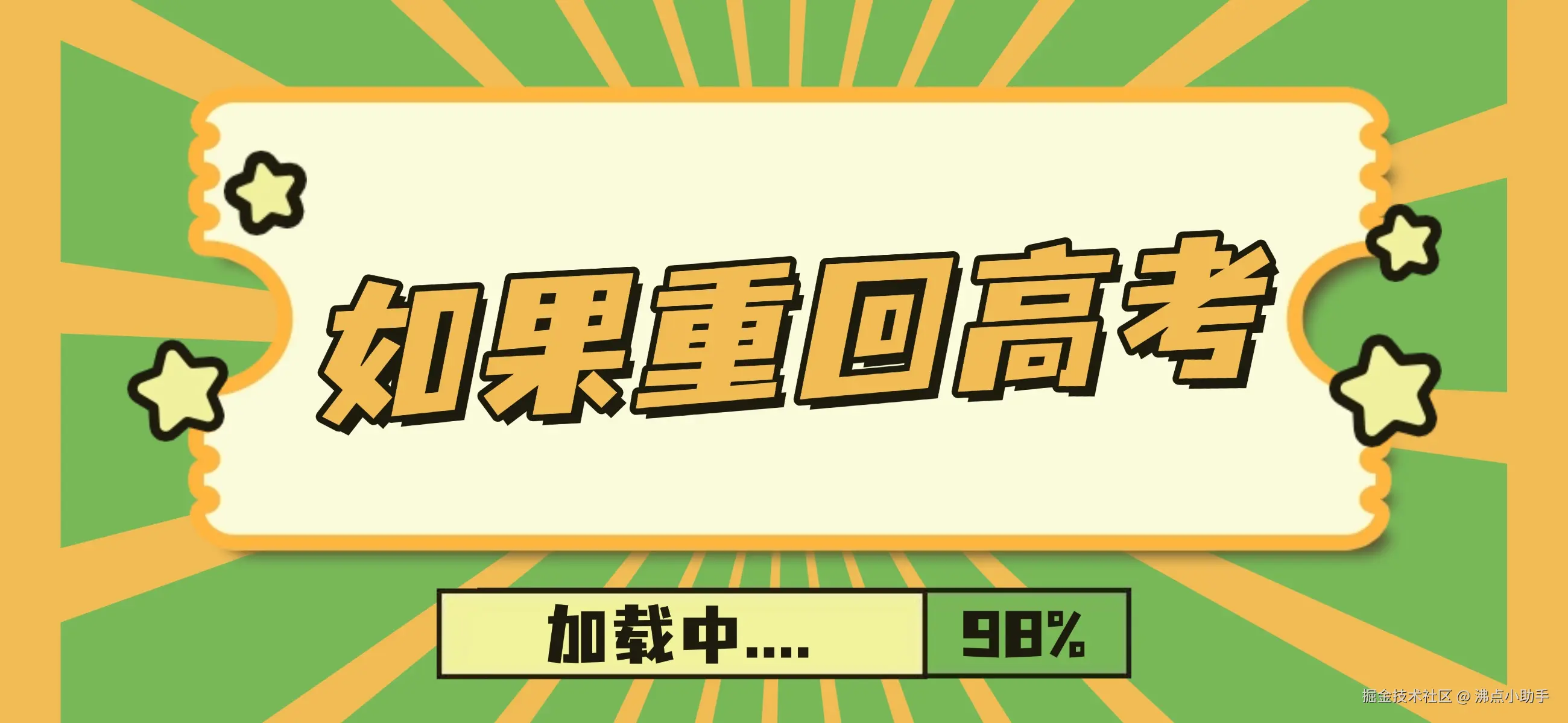 娱乐公众号大字醒目首图(2).jpg