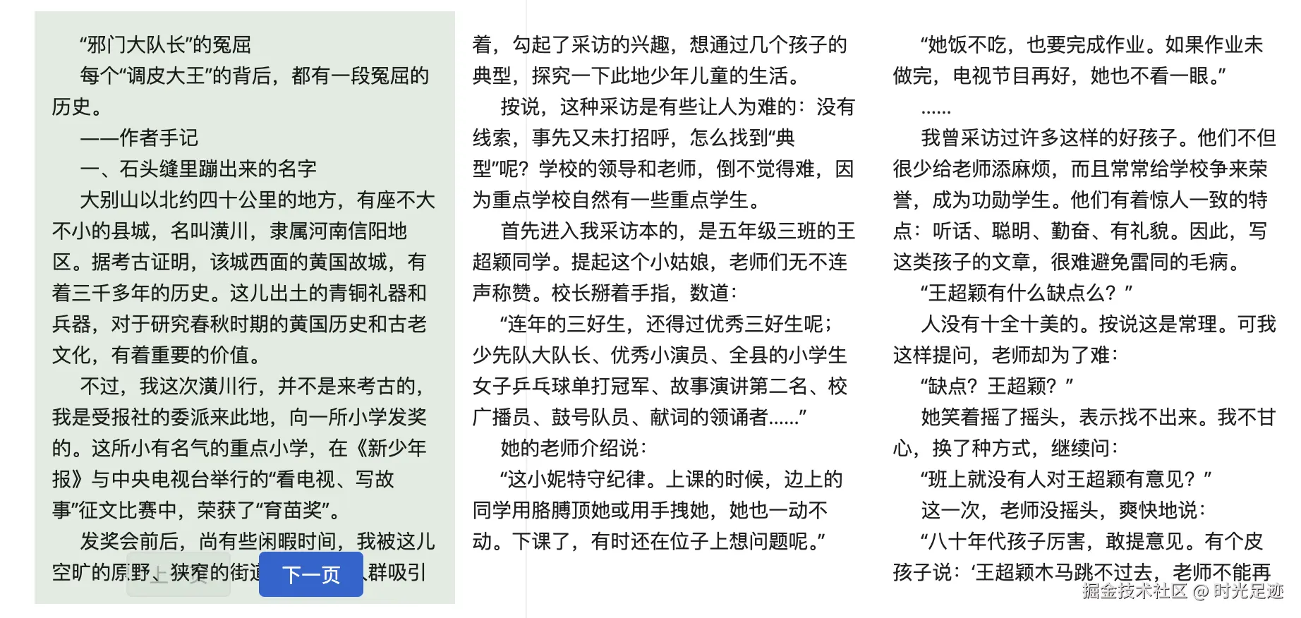 page-split-6.png