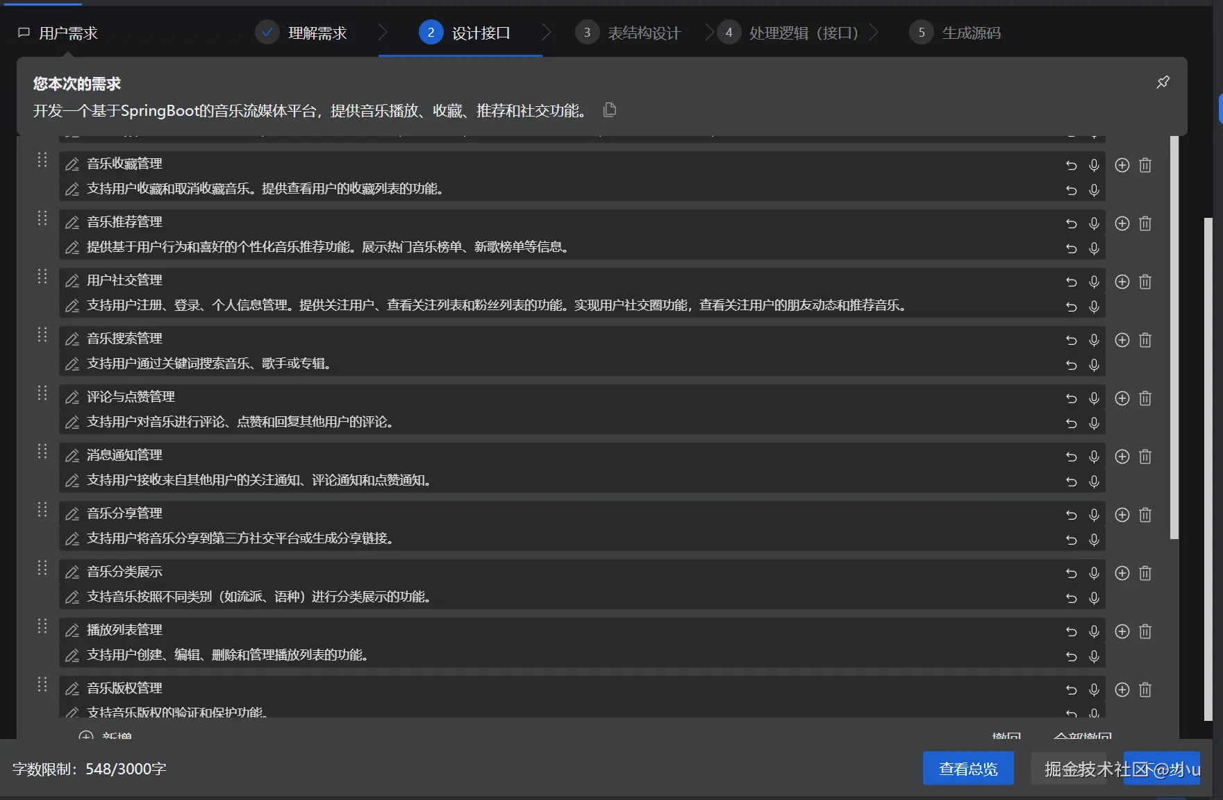 image-20250326174532691