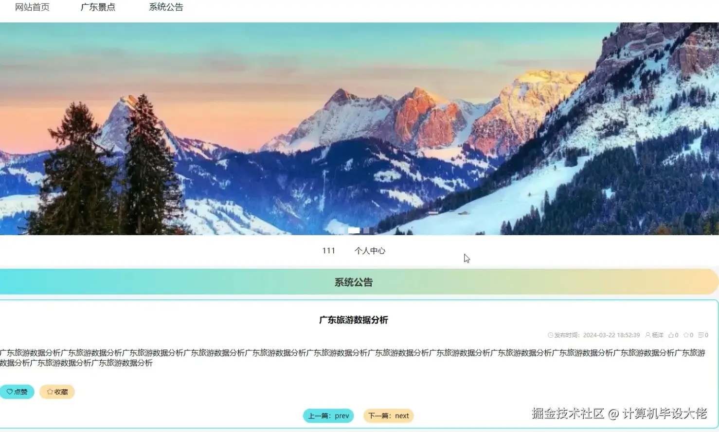 查看系统公告.png