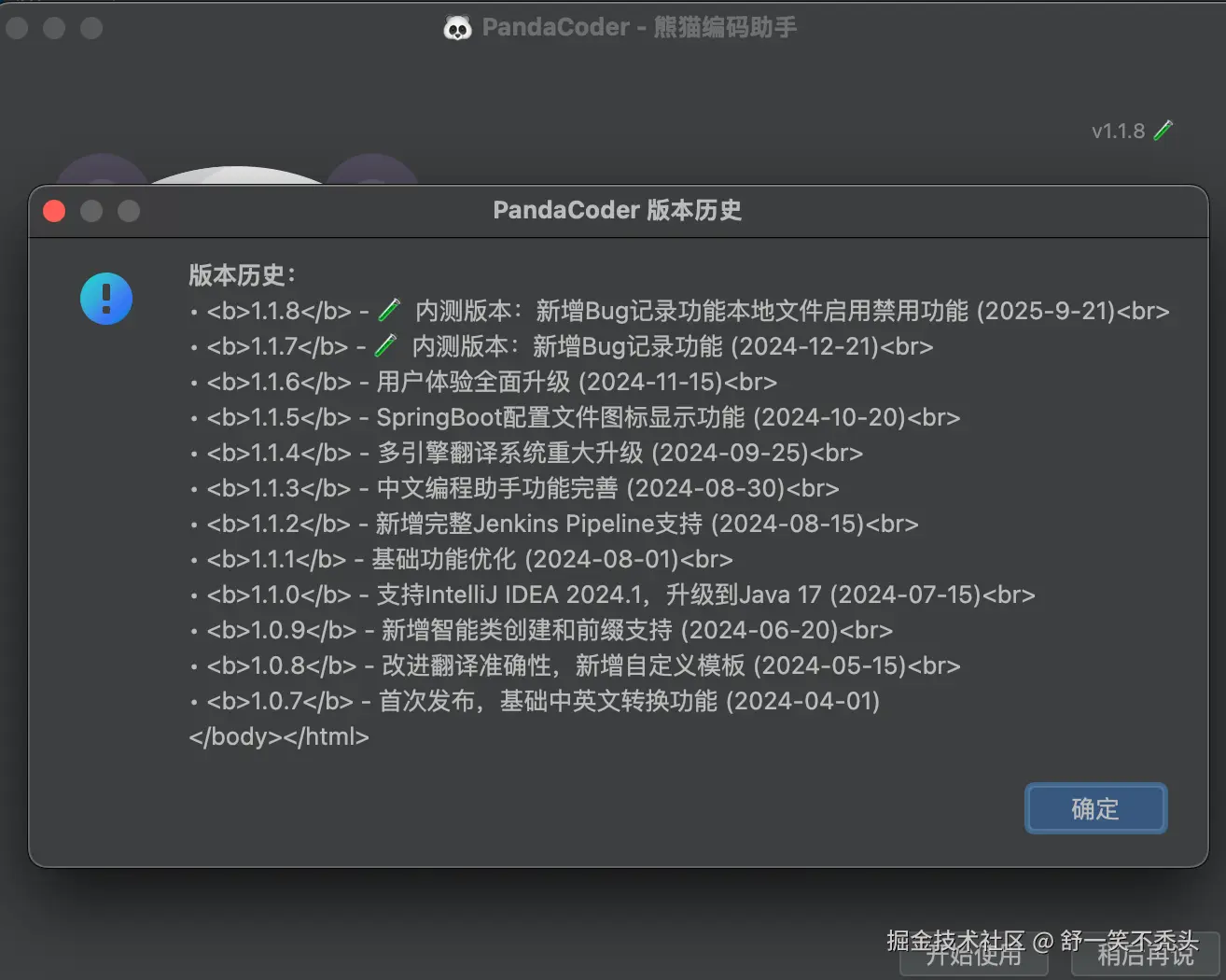 图15：版本管理系统展示