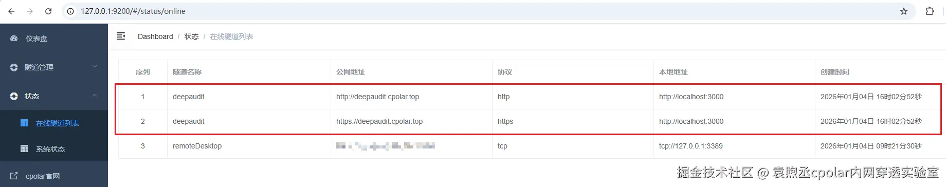 image-20260104160551889