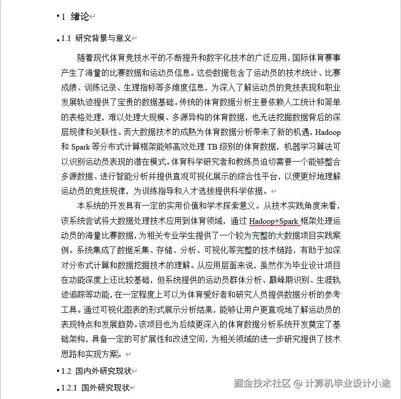 文档.png