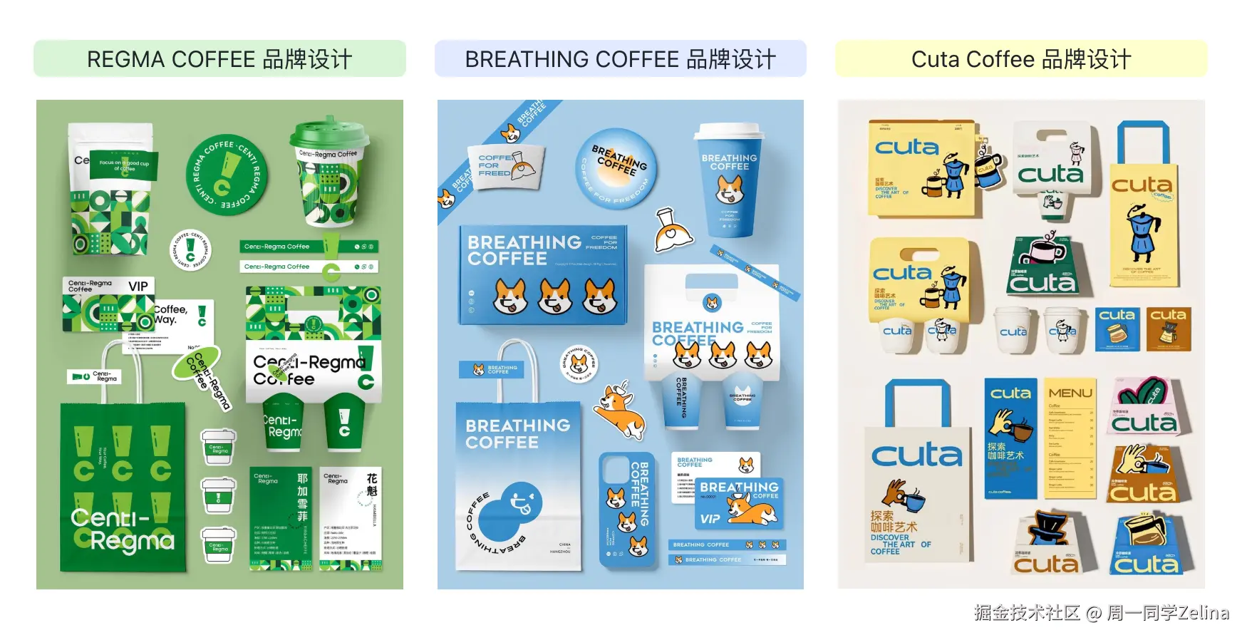 范例：咖啡品牌视觉VI分析